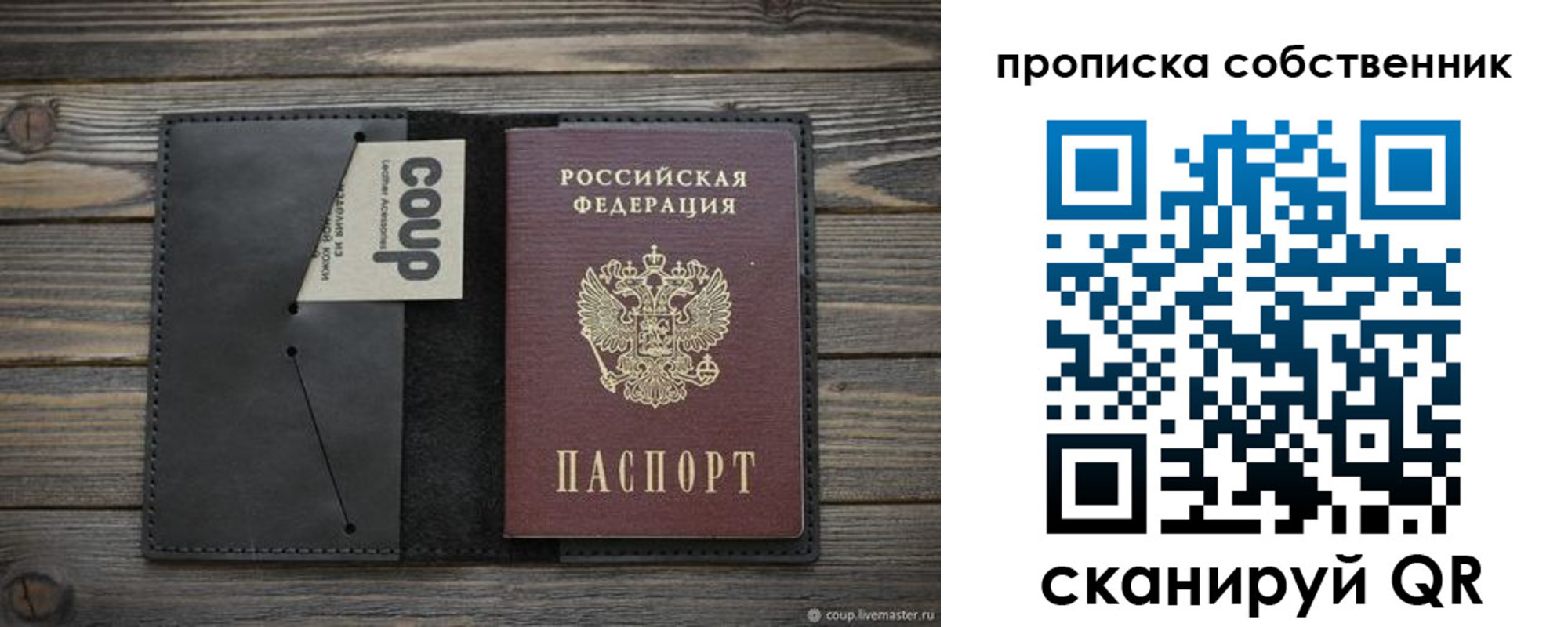 купить прописку в Пятигорске
