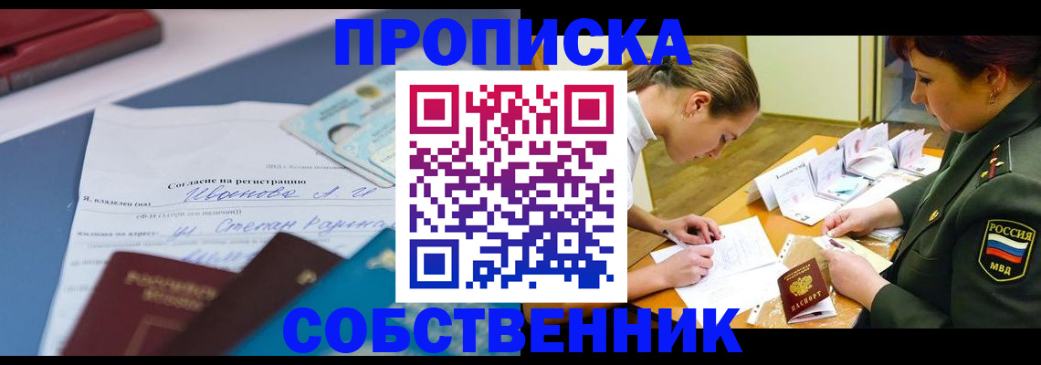 временная регистрация поиск в Пятигорске