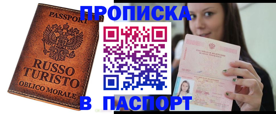 временная регистрация поиск в Пятигорске