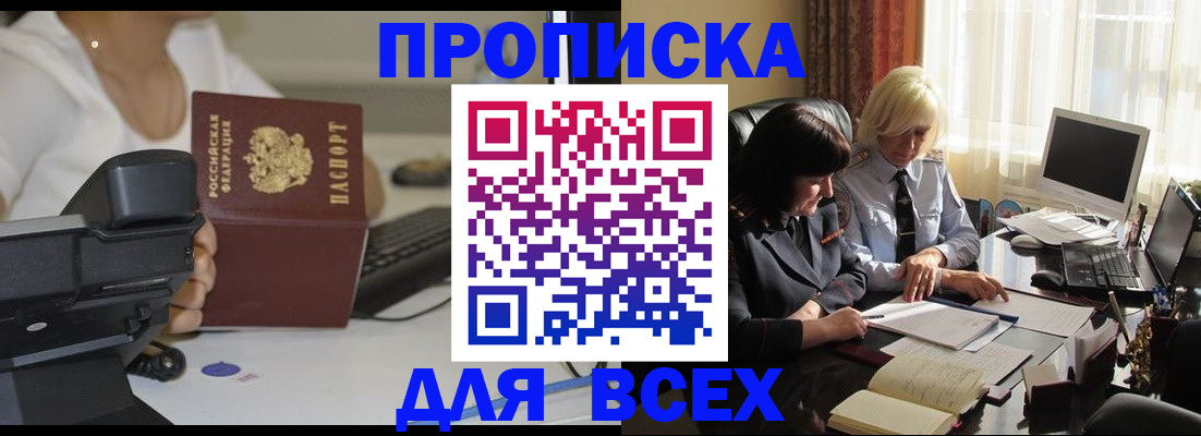 временная регистрация недорого в Пятигорске