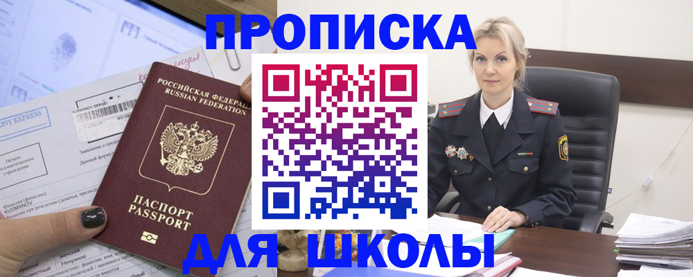 прописка поиск в Пятигорске