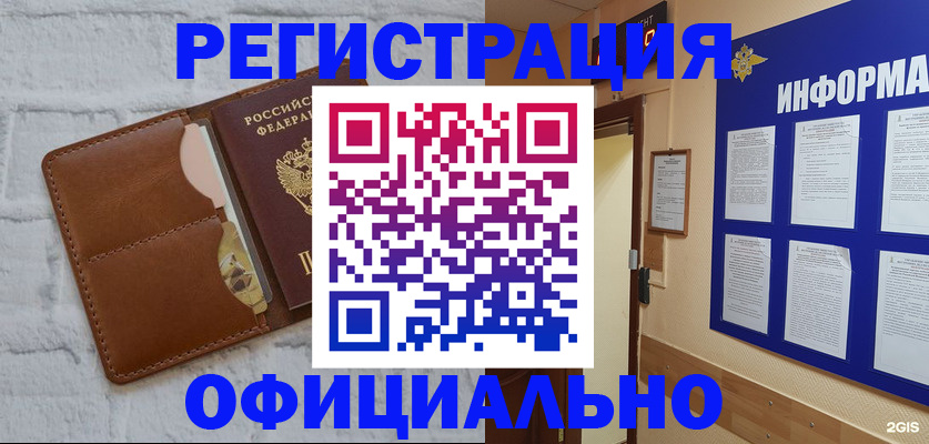 временная регистрация недорого в Пятигорске