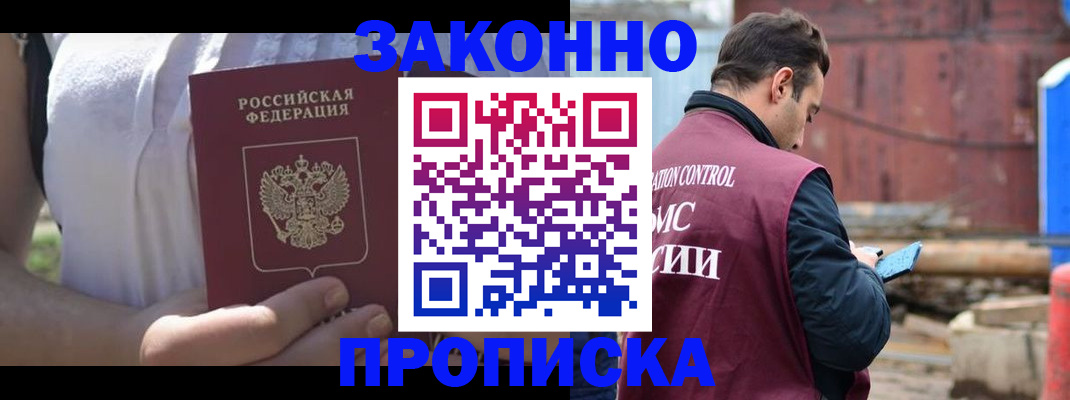 пропишу в квартире в Пятигорске